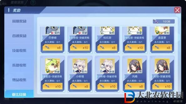 奧拉星2月29日新版本更新