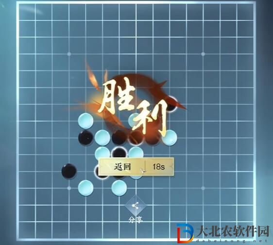 逆水寒手游五子棋殘局十三怎么過