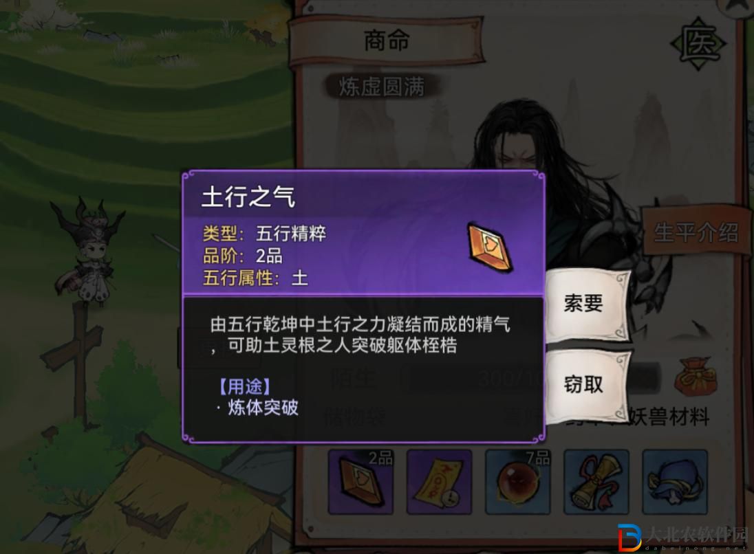 最強祖師親密度怎么提升