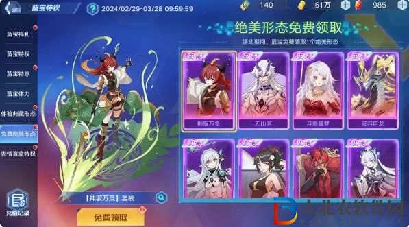 奧拉星2月29日新版本更新