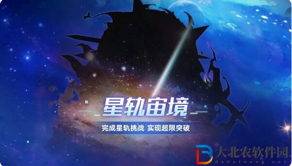 奧拉星2月29日新版本更新