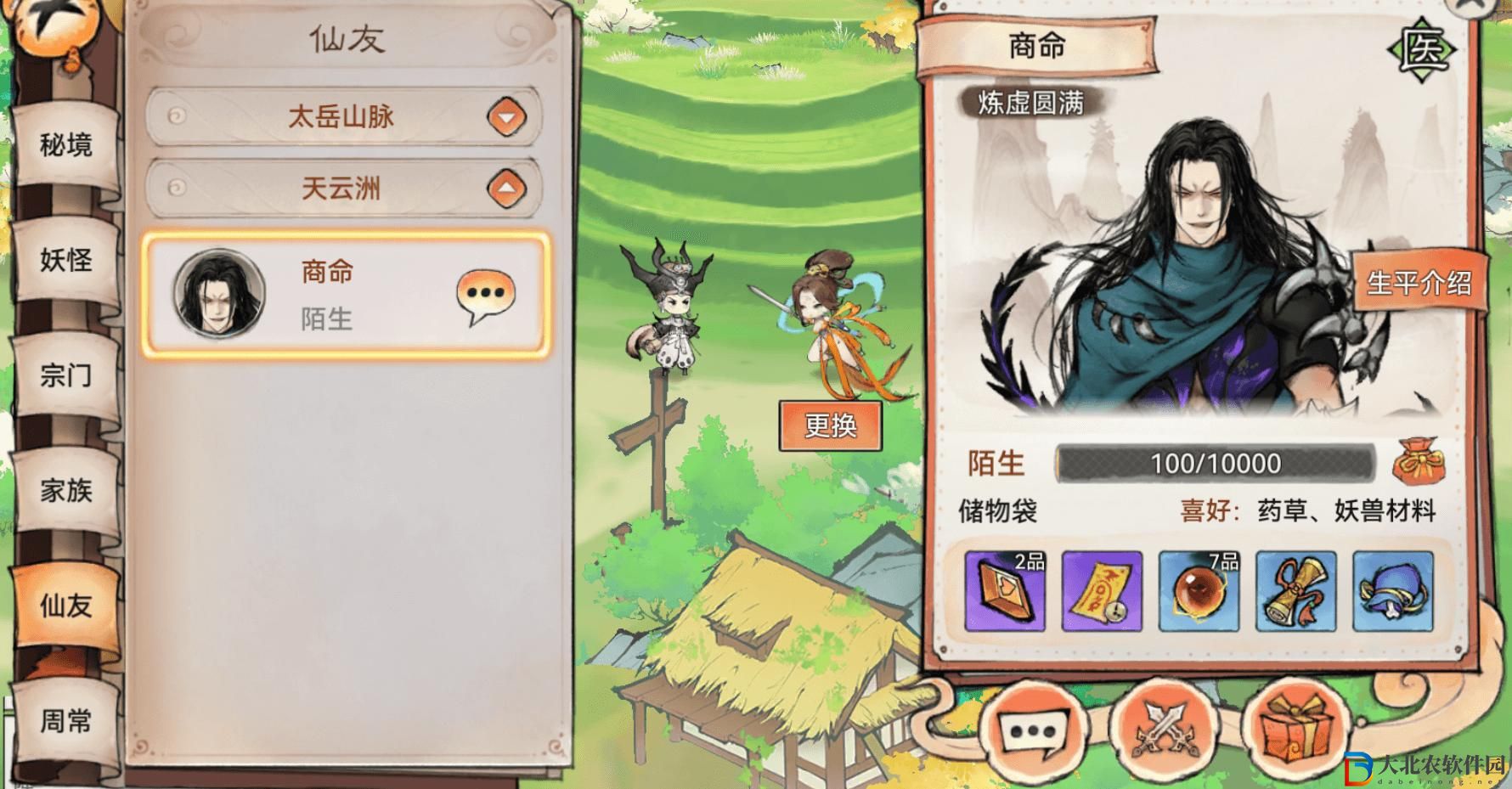 最強祖師親密度怎么提升