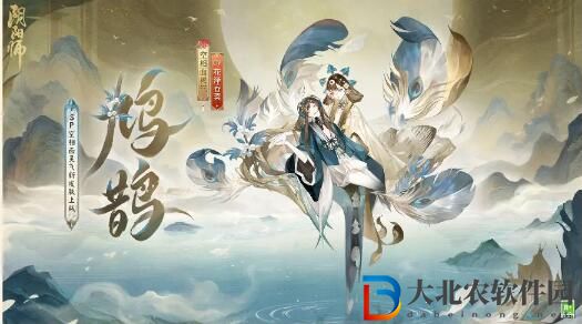 陰陽師2月28日更新