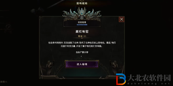 最后紀元骨龍怎么打