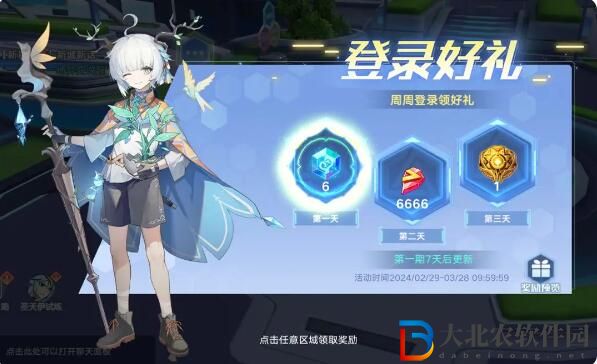 奧拉星2月29日新版本更新