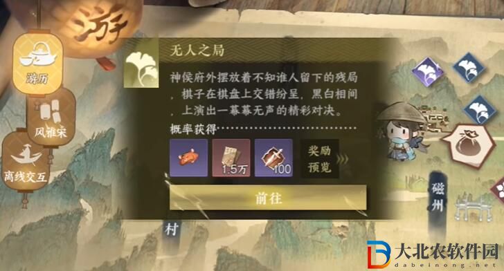 逆水寒手游五子棋殘局十三怎么過