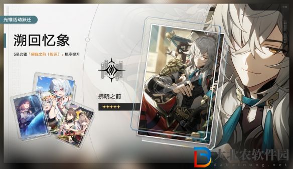 崩壞星穹鐵道2.0二期光錐池陪跑是什么