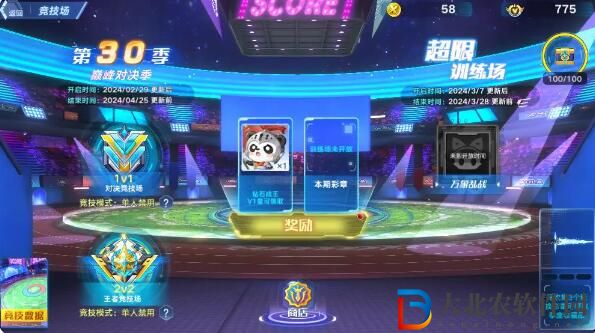 奧拉星2月29日新版本更新