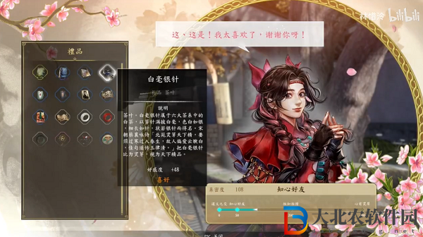 古龍風云錄孫小紅好感任務攻略