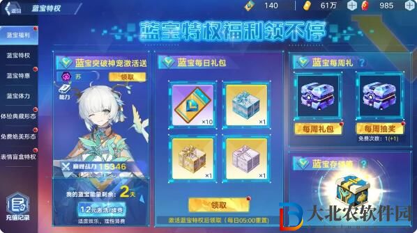 奧拉星2月29日新版本更新