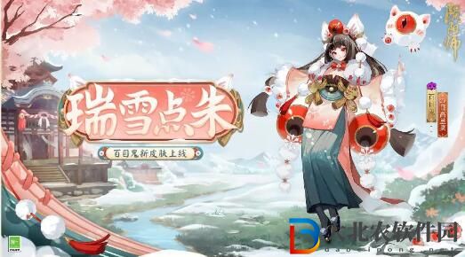 陰陽師2月28日更新