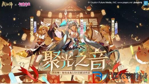 陰陽師2月28日更新