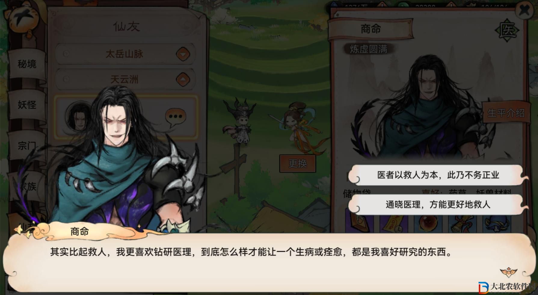 最強祖師親密度怎么提升