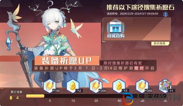 奧拉星2月29日新版本更新