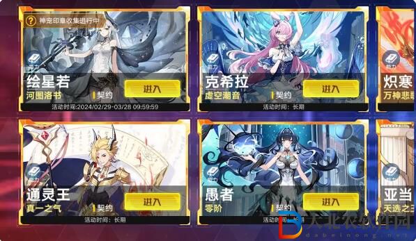 奧拉星2月29日新版本更新