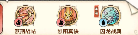 最強祖師人物強度排行榜