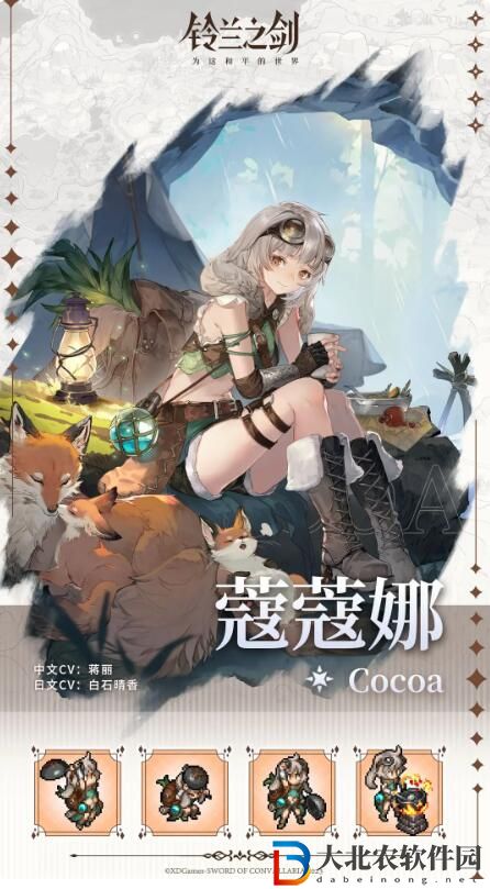鈴蘭之劍初遇邂逅預告