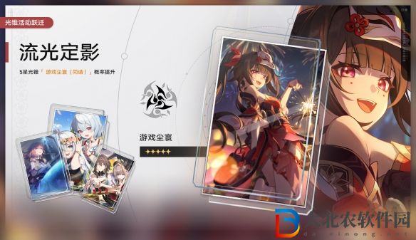 崩壞星穹鐵道2.0二期光錐池陪跑是什么