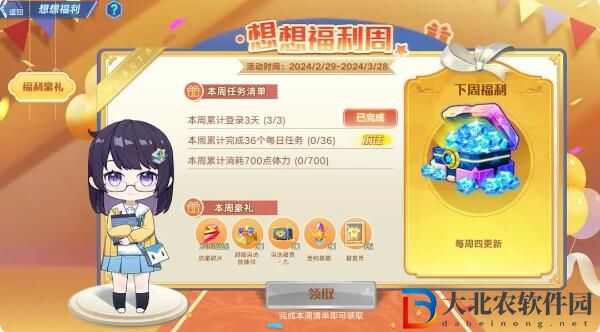 奧拉星2月29日新版本更新