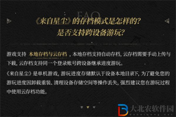 來(lái)自星塵iOS和安卓互通嗎