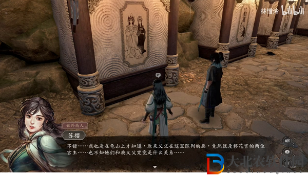古龍風云錄蘇櫻好感任務攻略