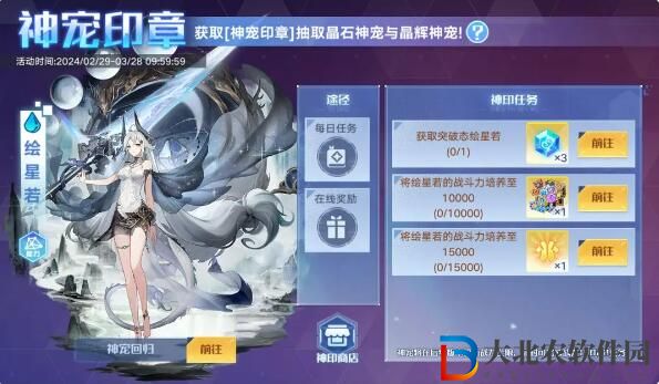 奧拉星2月29日新版本更新