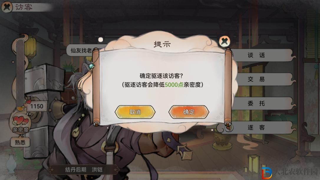 最強祖師親密度怎么提升