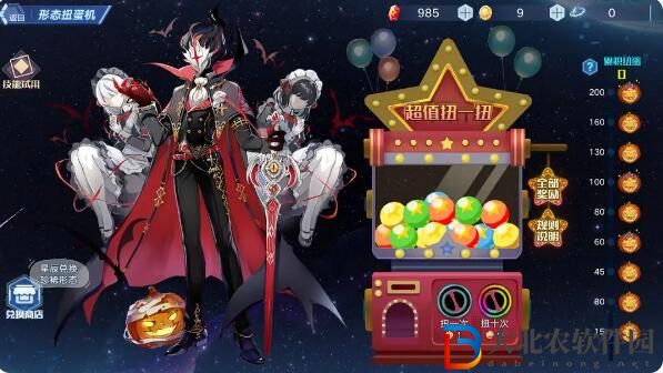 奧拉星2月29日新版本更新