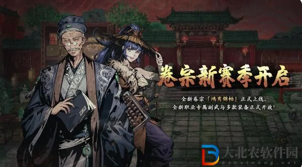 影之刃3新版本2月29日