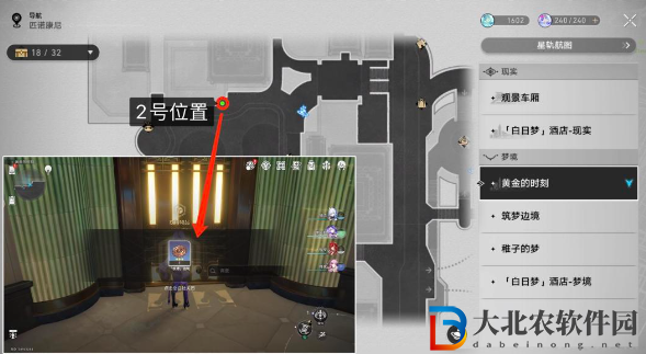 崩壞星穹鐵道匹諾康尼情緒齒輪位置大全