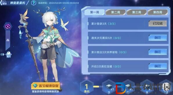 奧拉星2月29日新版本更新