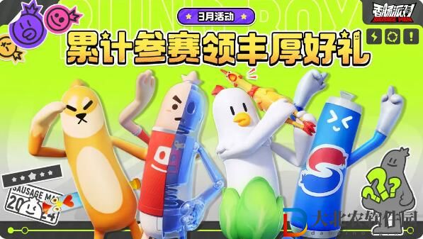 香腸派對累計參賽送福利