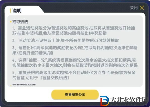 香腸派對首期盲盒皮膚驚喜登場