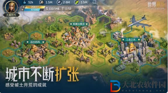 文明正版IP合作手游世界啟元上線