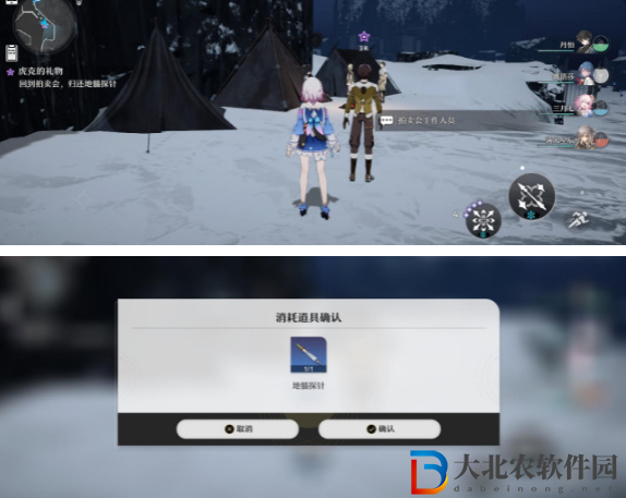 崩壞星穹鐵道虎克的禮物任務攻略