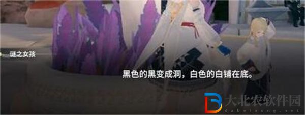 來自星塵迷之少女怎么解謎