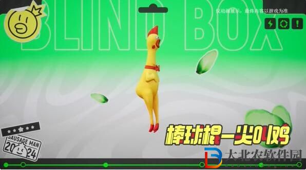 香腸派對首期盲盒皮膚驚喜登場