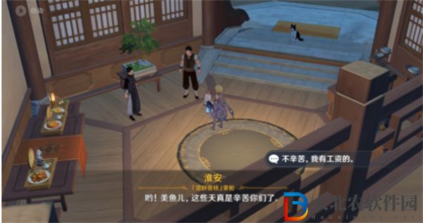 原神有朋自遠(yuǎn)方來第四天怎么過
