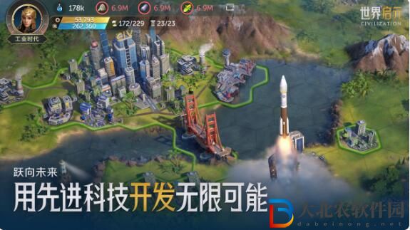 文明正版IP合作手游世界啟元上線