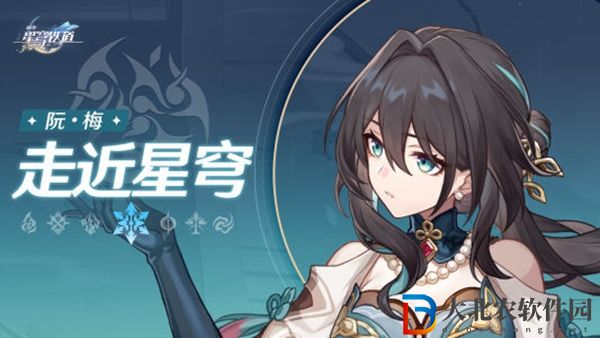 崩壞星穹鐵道冒險鼴鼠隊任務攻略