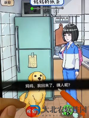 隱秘的檔案加班的媽媽通關(guān)攻略