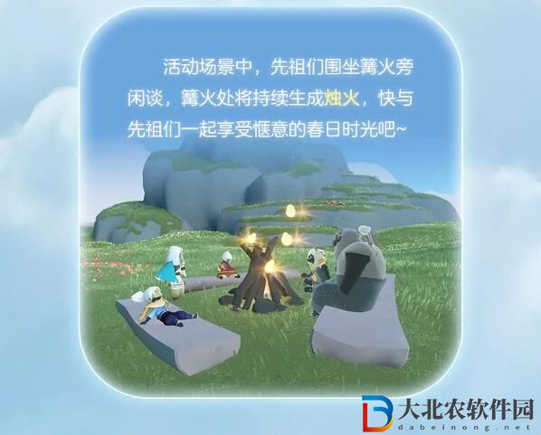 光遇3月1日露營日更新內(nèi)容公告