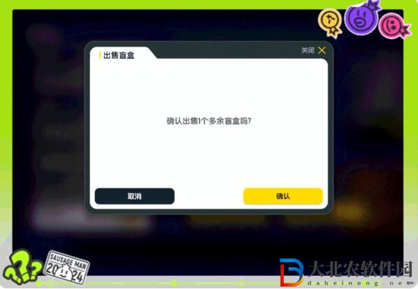 香腸派對首期盲盒皮膚驚喜登場