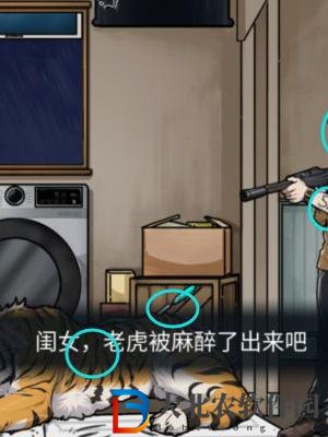 隱秘的檔案虎口求生通關攻略