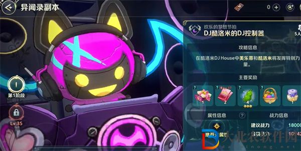 二之國交錯世界能搬磚嗎