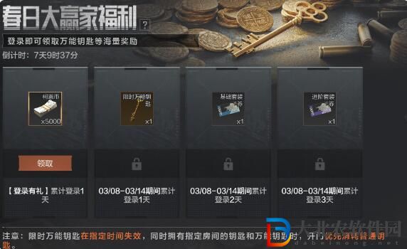暗區(qū)突圍電動工具主題軍需來襲