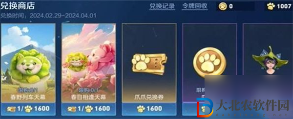 王者榮耀菜狗天幕怎么獲得