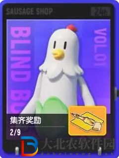 香腸派對首期盲盒皮膚驚喜登場