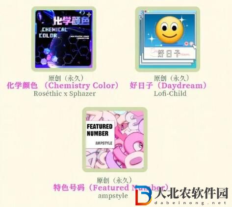 節奏大師臻享曲庫更新