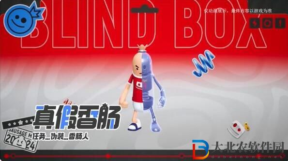 香腸派對首期盲盒皮膚驚喜登場
